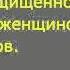 Прощение себя и избавление от ревности по технике А Свияша женский вариант