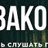 Библия Книга Второзаконие глава 28 Современный перевод Bible Online