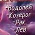 Что вечно не даёт покоя знакам зодиака Karvoih Astrology астрология гороскоп