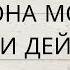 О ЧЕМ ОНА МОЛЧИТ БУДУТ ЛИ ДЕЙСТВИЯ