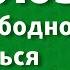 100 слов на английском для начинающих и как их выучить EnglishDom