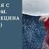 Как справиться с лишним весом методом многомерной медицины биолокация