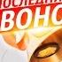 Последний звонок Выход выпускников 2016 Фанфары