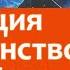 Шаг 02 7 Джо Диспенза Сила Подсознания Медитация Пространство Частей Тела 3 неделя