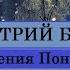 Дмитрий Быков про Евгения Понасенкова