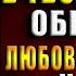 Огонь в твоих глазах Обещание Любовь Черникова Аудиокнига