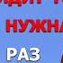 ПОСЛУШАЙ СРОЧНО ЭТУ МОЛИТВУ ЧУДОТВОРЦУ Сильная Молитва о Помощи Православие