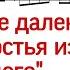 Как играть Прекрасное далеко из к ф Гостья из будущего Е Крылатов Разбор Ноты Pro Piano