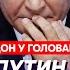 Гордон Как сегодня закончится война что Трамп предложил Путину ютуб в России закрыли из за меня