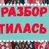 Разбор на гармони Спустилась ночь Юрий Щербаков