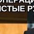 Белоусов и Путин идут на крайние меры Новости