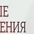 Запретные наслаждения 2 Оральный секс Мастурбация Садомазохизм