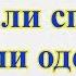 Можно ли спать под разными одеялами