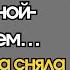 В автобусе мажоры насмехались над женщиной водителем Но когда она сняла платок поразила всех