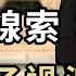 新七大線索 中南海發生了大事 挑戰習近平 央視 公共情夫 高調上場 有人撞天安門 他以這個罪名被推上祭壇 月經警察 上門了 女子又被脫褲檢查 萬維讀報 20241022 2 BAJJ