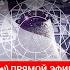 Тайный код жизни Секреты Судьбы от Китайского Астролога Сауле Ибраевой 22 11 24 в 20 00 МСК