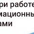 Дневник ощущений при работе с энергоинформационными каналами космоэнергетика