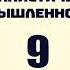 Управление социалистической промышленностью 9 А Аракелян Основные принципы управления