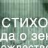 Пример разбора Баллада о зенитчицах Роберт Рождественский