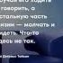 Что то здесь не так цитата Цитаты взрослые и дети дети взрослыеидети детство ребенок цитаты