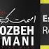 Roozbeh Bemani Esmet Ke Miad روزبه بمانی اسمت که میاد