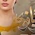 Qissa Meherbano Ka Episode 1 Eng Sub Presented By ITEL Mobile NISA Shampoo Sensodyne HUM TV