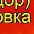 Томат обыкновенный Будёновка Краткий обзор описание характеристик Budyonovka