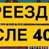 Переезд в Голландию после 40 с детьми школьниками Адаптация поступление и поиск себя