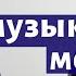 Лекция 142 С В Рахманинов Шесть музыкальных моментов Опус 16 Композитор Иван Соколов о музыке