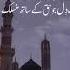 Assalamu Alaika Ya Yarasulallah Slowed Reverb Naat With Lyrics