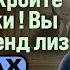 Табах ЛГУНЫ ЗАКРОЙТЕ ХЛЕБОРЕЗКИ ВЫ ВРАЛИ ПРО ЛЕНД ЛИЗ