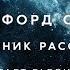 Клиффорд Саймак Сборник 1 аудиокнига фантастика слушать аудиоспектакль Audiobook