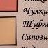 Правописание окончаний имен существительных в родительном падеже множественного числа Русский язык