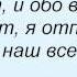 Слова песни Максим Фадеев Иди На Свет