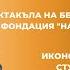 Как и защо се увеличи трафикът през границата ни Денят започва 27 08 2022