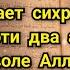 Как найти местоположение сихра колдовство