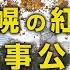 誰もいない朝の知事公館で紅葉を撮影しました 札幌移住者の日常