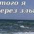 Я полмира почти через злые бои В Высоцкий стихи Ради этого что ли