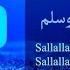 1000 Salawat On Prophet Muhammad SALLALLAHU ALA MUHAMMAD 1000 Salawat For Peace And Blessings