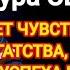 МОЩНАЯ СУРА СЕГОДНЯ ДАЕТ УВАЖЕНИЕ БОГАТСТВО РИСК ДЕНЬГИ УСПЕХ И СЧАСТЬЕ Сура АЛЬ МУЛК