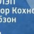 Александра Пахмутова Что такое ЛЭП Поют Виктор Кохно Иосиф Кобзон 1963