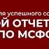 Онлайн курс обучения Международные стандарты финансовой отчетности МСФО 9 шагов