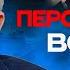 Конец СУВЕРЕННОЙ политики Ермолаев Война НЕ НАУЧИЛА элиты ничему Договорняк Запада и РФ