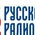 Послерекламные джинглы радиостанций Волгодонска