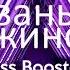 Элджей Рваные джинсы Bass Boosted