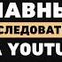 А что если вся жизнь игра Ян Топлес про выдающийся контент мощь команды и кайф от рутины