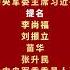 根据宪法 中央军委主席习近平提名李尚福 刘振立 苗华 张升民为中央军委委员人选