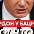 Гордон Почему 30 декабря война не закончилась как Путин послал Трампа чем Трамп ответит прогноз