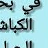 انتصارات الجيش في بحري شمبات الكباشي السقاي الجيلي الشقلة و الصالحة اكسبلور السودان