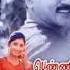 Devan Ekambaram Uthattukkum Audio Only